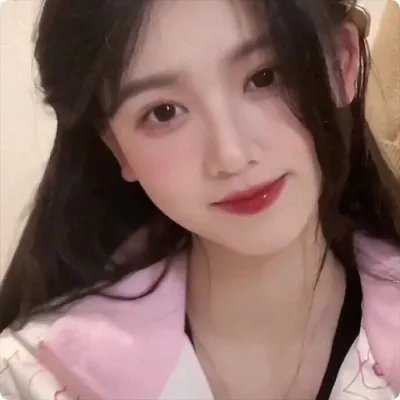 她要我了